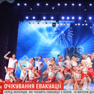 "Дуже образливо": хореографічна група українців вже три тижні чекає евакуації з Уханя