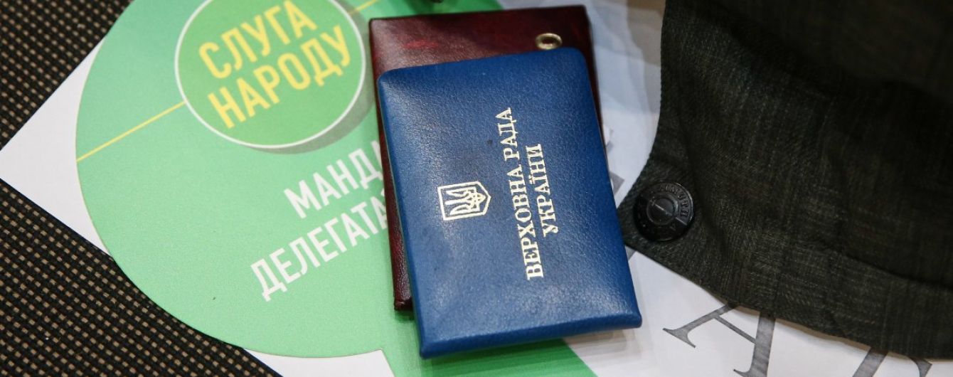 "Слуга народу" відмовилася від державного фінансування до кінця 2020 року