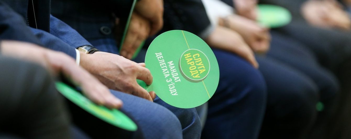 У "Слузі народу" відреагували на слова нардепки про "дітей низької якості"