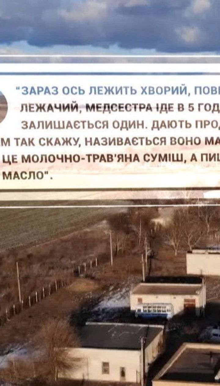 Історія хвороби: ТСН віднайшла єдиний в Україні лепрозорій, куди звозили усіх прокажених