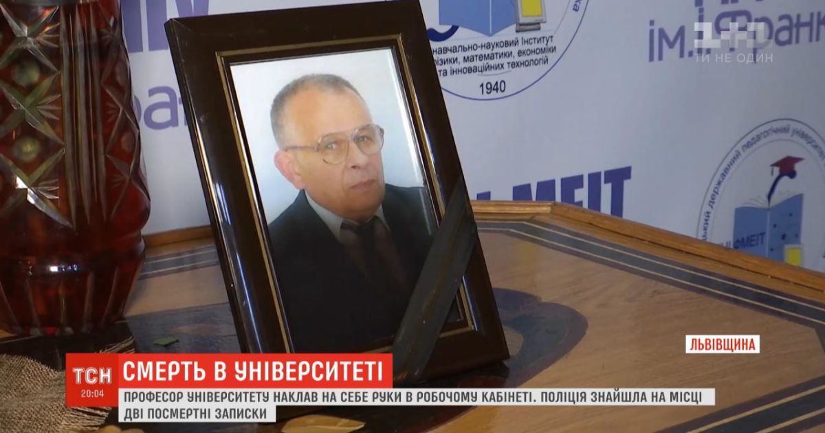 Написав дві посмертні записки і спакував особисті речі у сумки: деталі самогубства дрогобицького професора