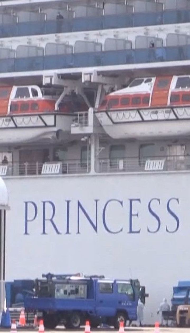 Более 20 украинцев до сих пор находятся на карантине на круизном лайнере Diamond Princess