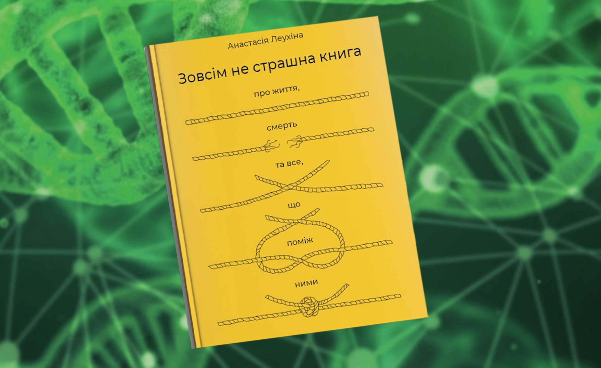 Книжки про здоров’я, для блогів_1