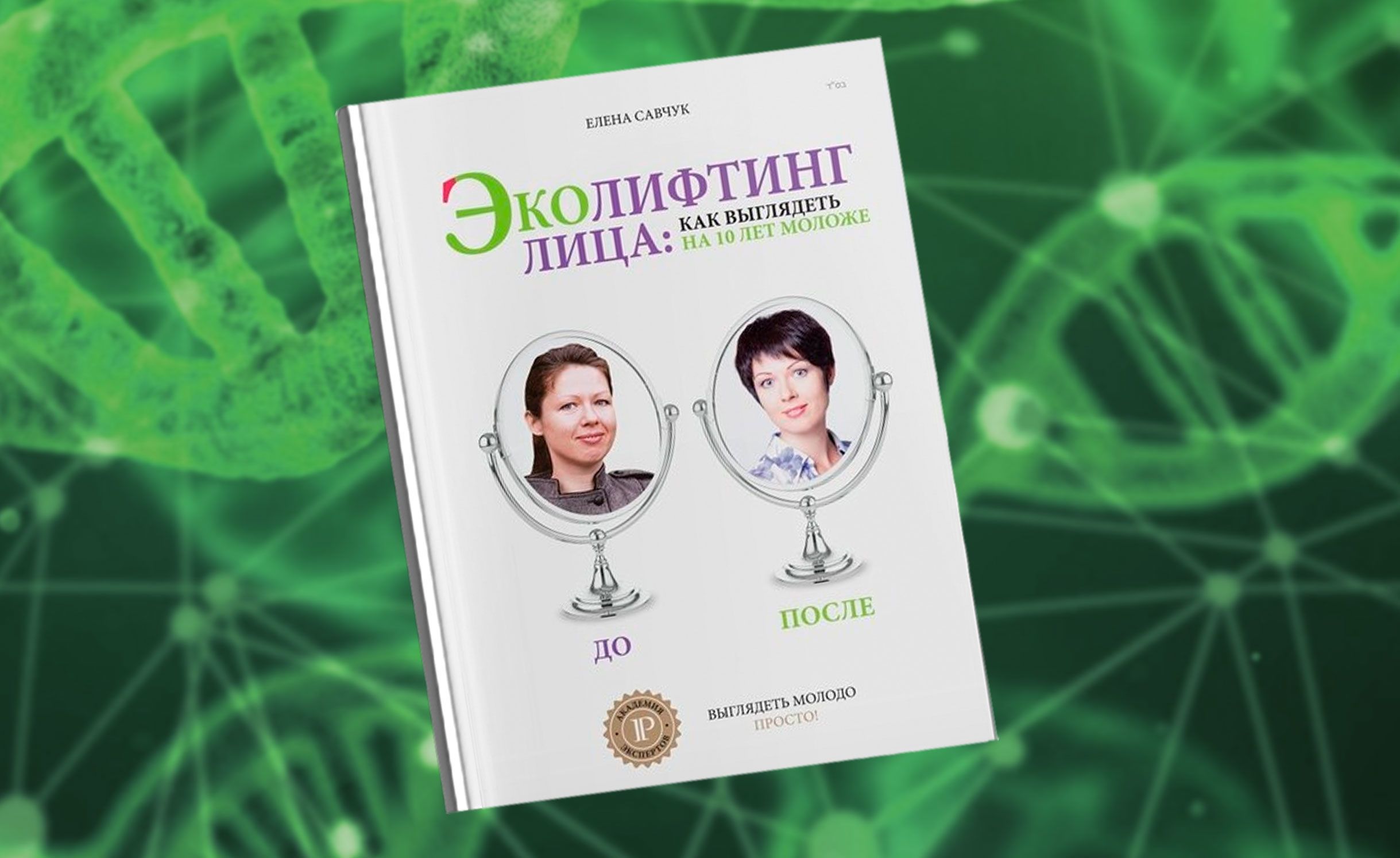 книжки про здоров’я, для блогів