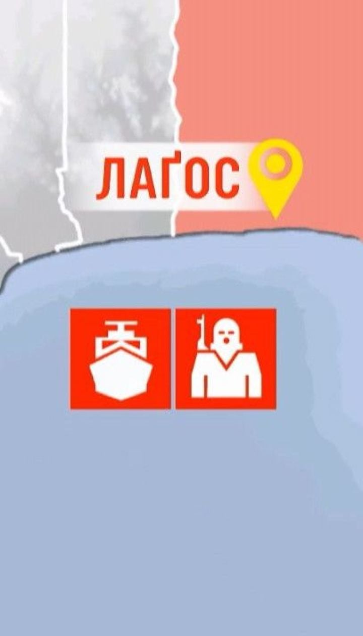 Український моряк потрапив у піратський полон біля узбережжя Нігерії - МЗС