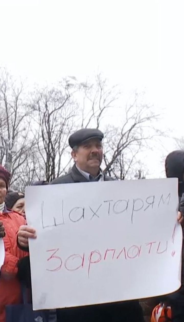 Ветераны войны на Востоке вместе с шахтерами пикетировали здание правительства: что требовали