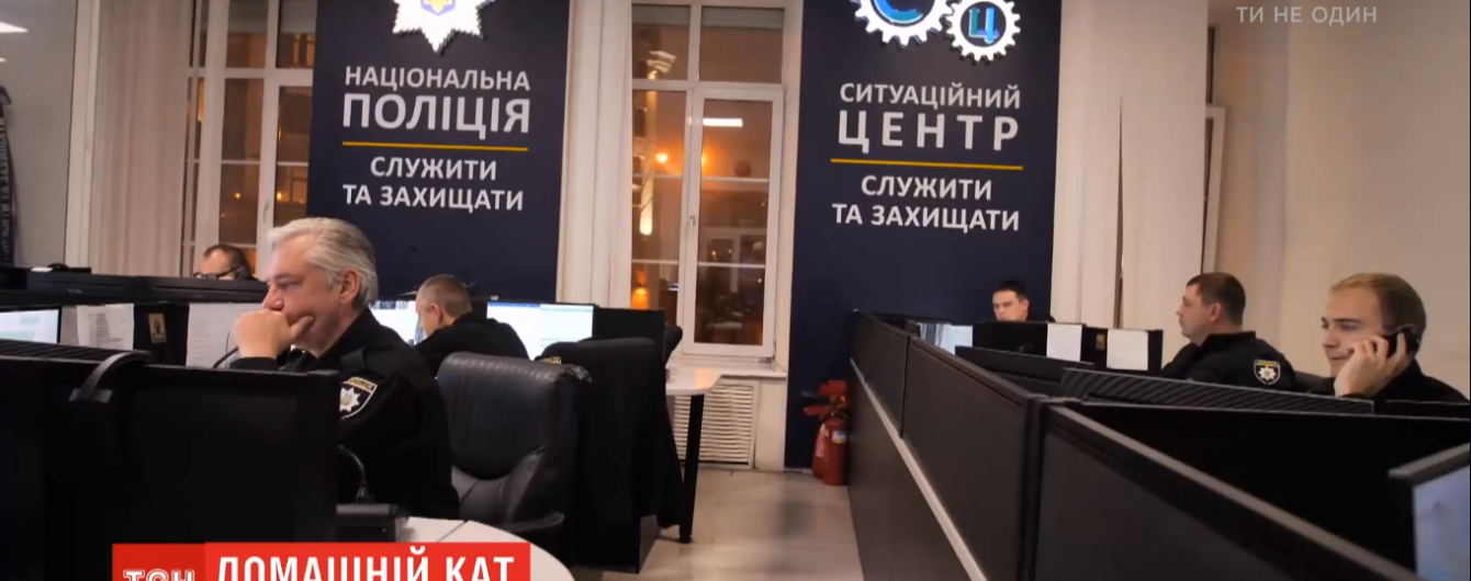 Домашнее насилие в Украине: что делает государство для решения проблемы и как вырваться из рук палача