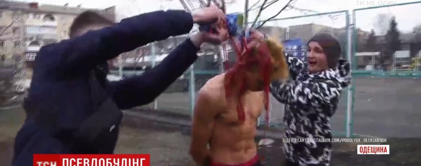 Одесские подростки за деньги сняли провокационное видео, которое вызвало "булинговый" скандал