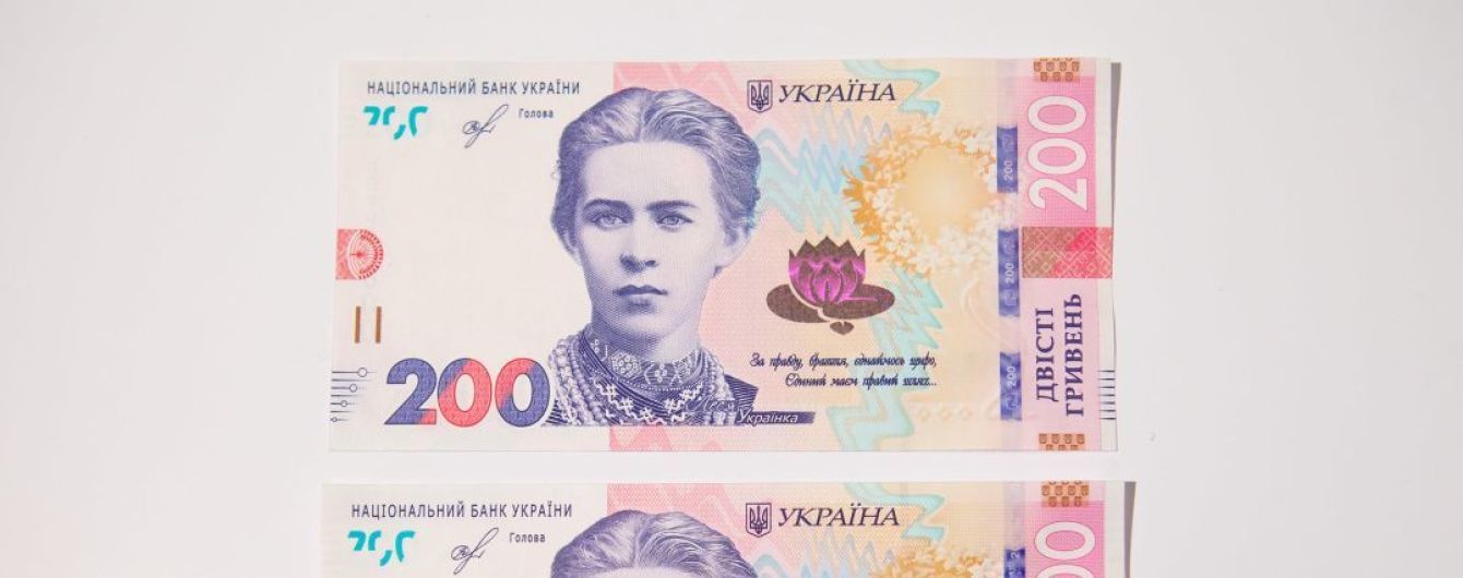 Нацбанк вводить в обіг оновлені 200 гривень: як змінилася банкнота