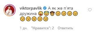 Віктор Павлік