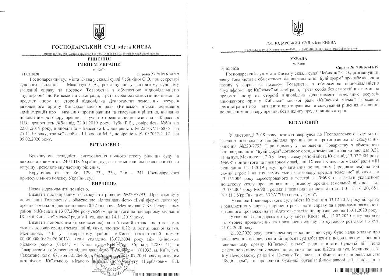 Господарський суд на Мечникова, 7б_реклама