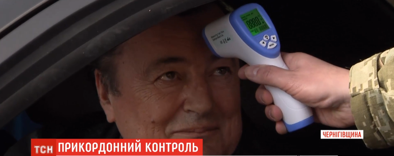 Украина внедряет температурный скрининг на всей границе для всех путешественников