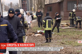 "Грелись они там". Киевляне рассказали детали пожара в коллекторе теплотрассы, во время которой погибли трое мужчин