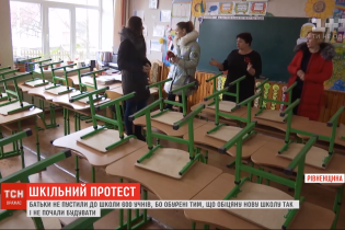 У Рівненській області батьки другий день поспіль не пускають дітей до школи, вимагаючи збудувати нову