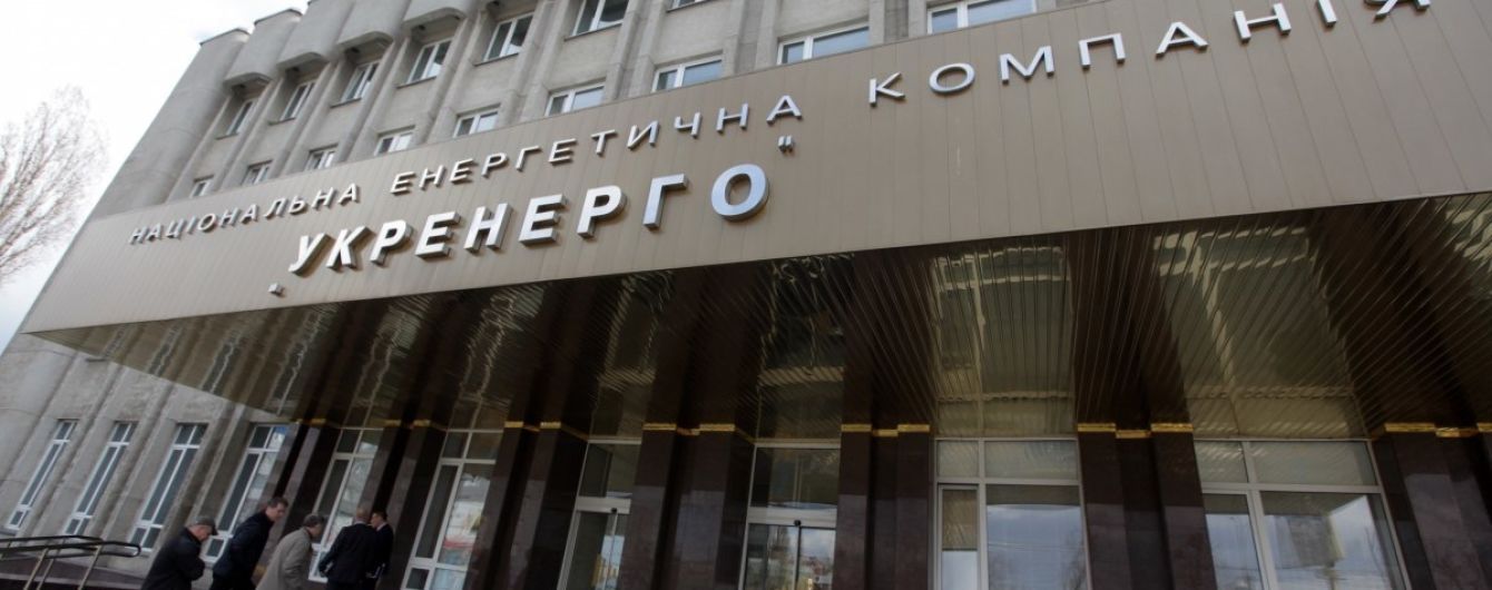 Наблюдательный совет "Укрэнерго" уже назначил временного главу компании