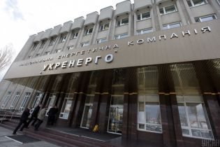 Наглядова рада "Укренерго" вже призначила тимчасового голову компанії