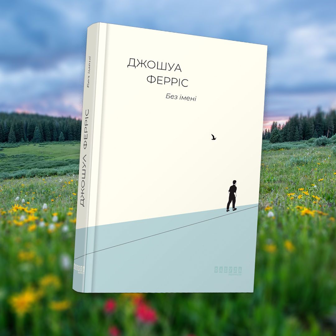Книжки на весну, для блогів_2