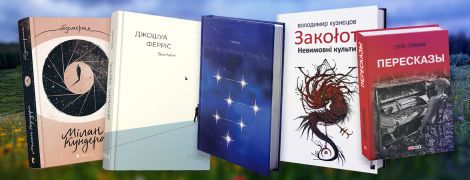 5 книжных новинок, которые стоит прочитать весной