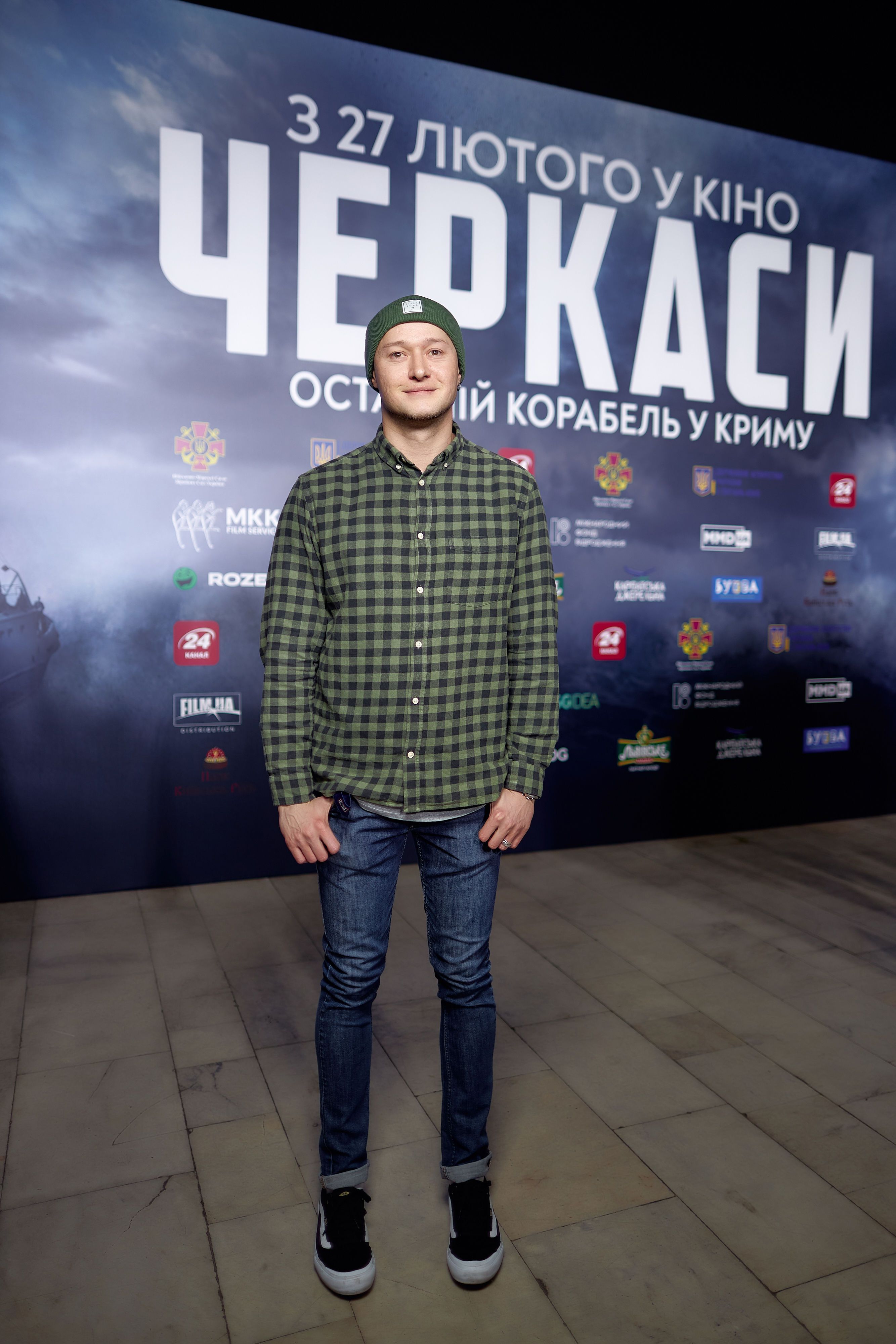 Прем'єра фільму "Черкаси"_16