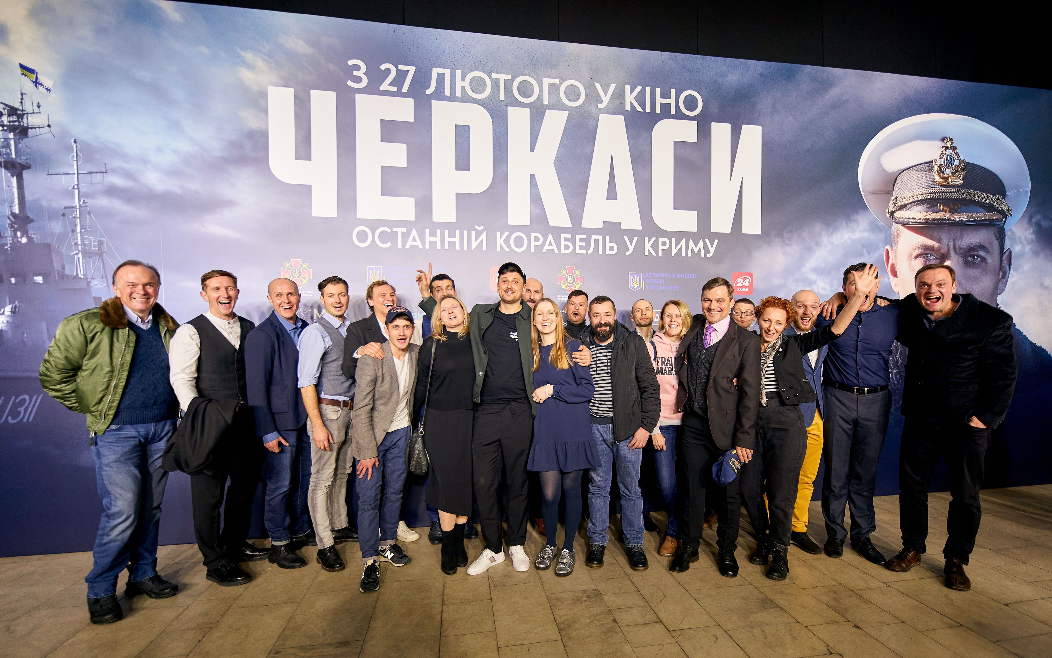 Прем'єра фільму "Черкаси"_26