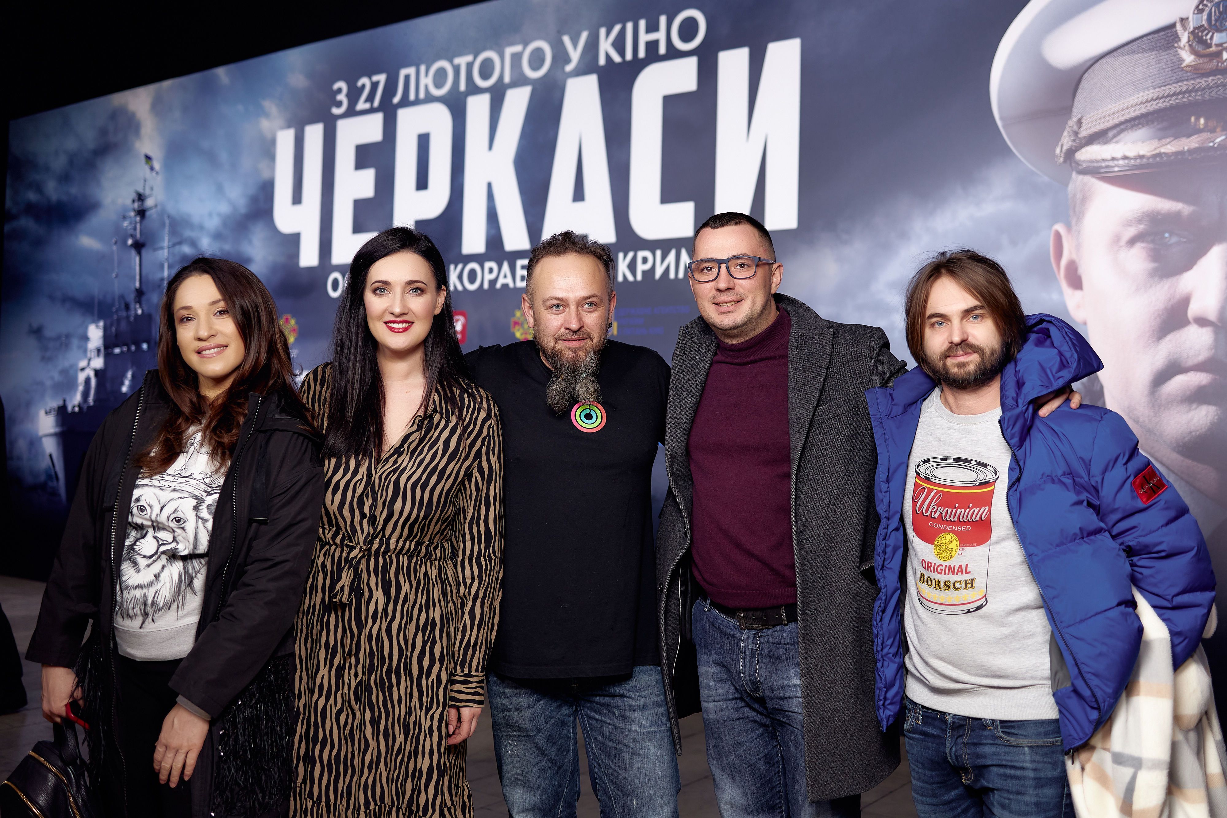 Прем'єра фільму "Черкаси"_11