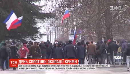 День масових сутичок та провокацій. Як у 2014 році Росія анексувала український Крим