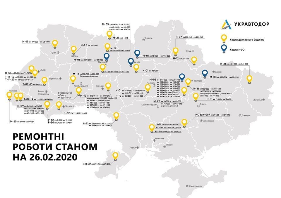Мапа реставрації доріг