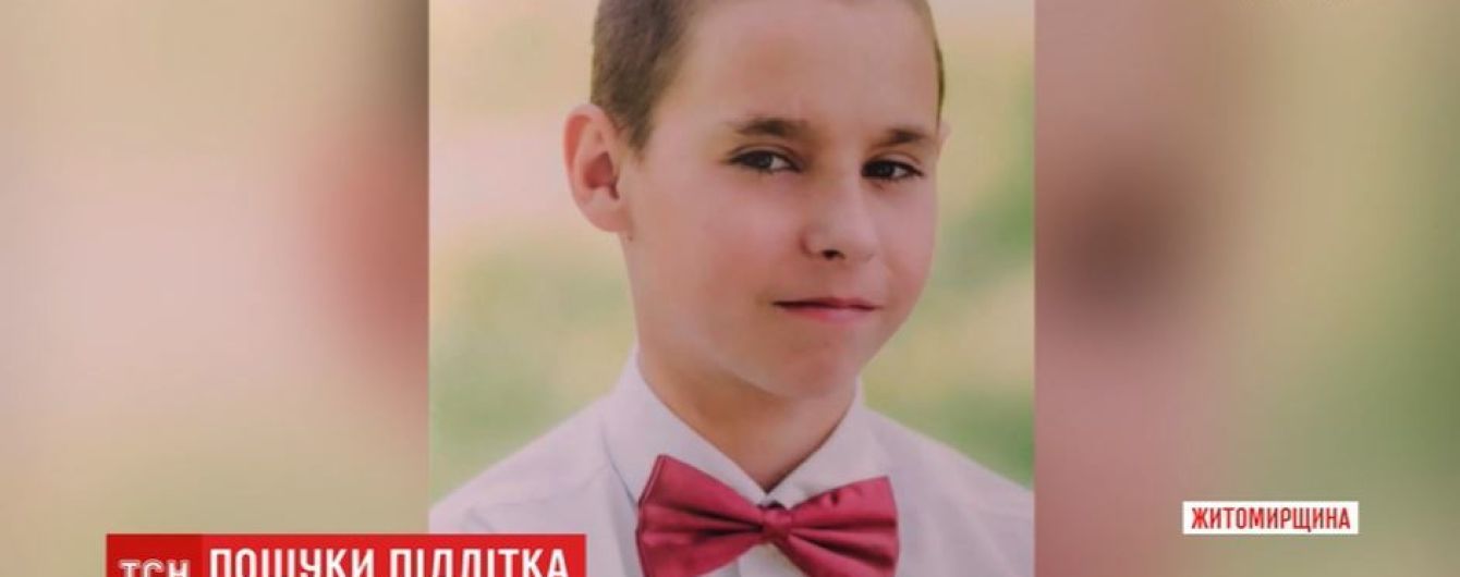 16-річного підлітка вже кілька днів шукають у Житомирській області