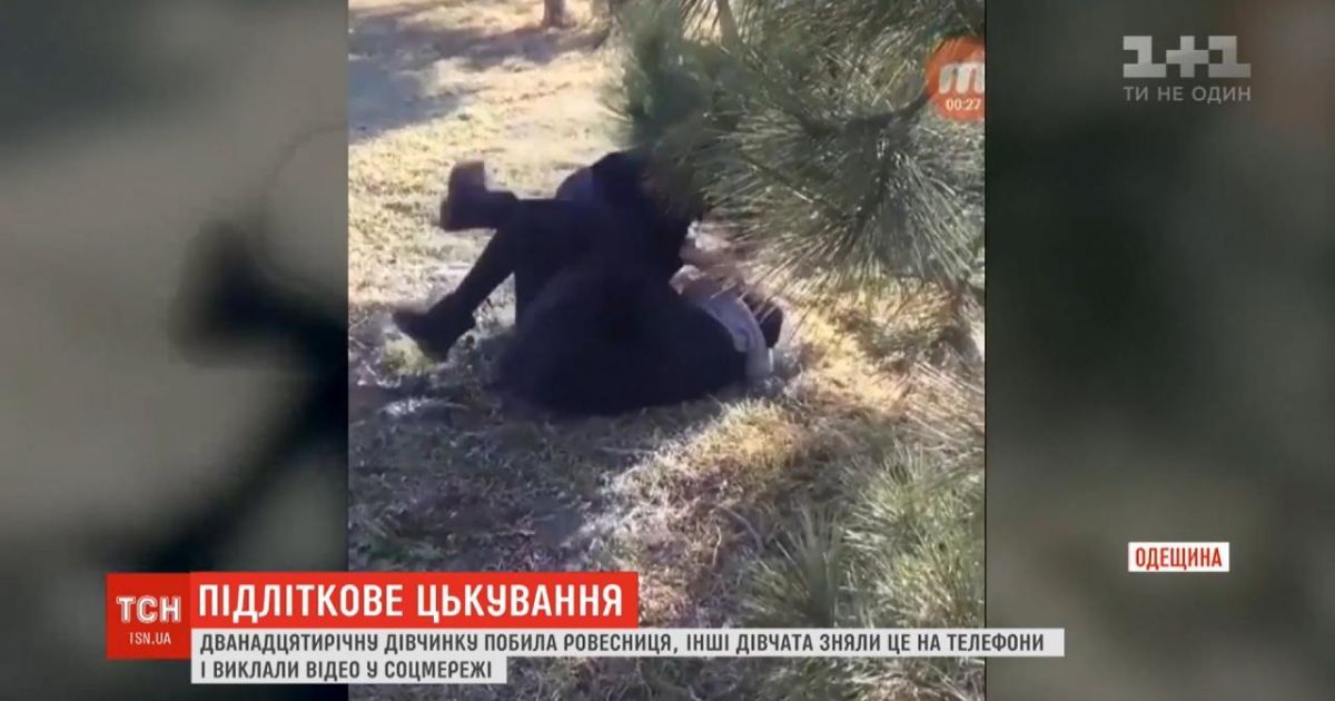 В Одеській області школярка жорстоко побила ровесницю. Подружки кривдниці знімали відео і поширили його у мережі