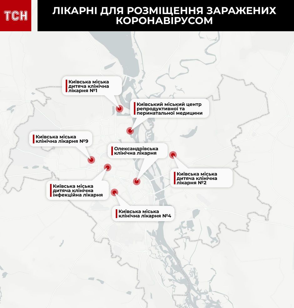 лікарні києва, які готові приймати хворих на коронавірус. Карта
