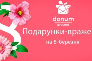 Donum здійснює жіночі мрії - названа 5-ка ідеальних подарунків до 8 березня