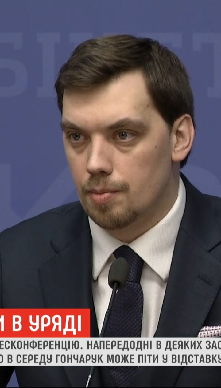 На позачерговому засіданні Верховної Ради парламент може здійснити заміну 4 міністрів
