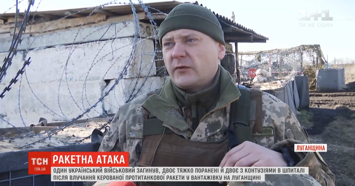 Во время ракетного обстрела грузовика на Луганщине погиб украинский десантник. Военные рассказали новые подробности