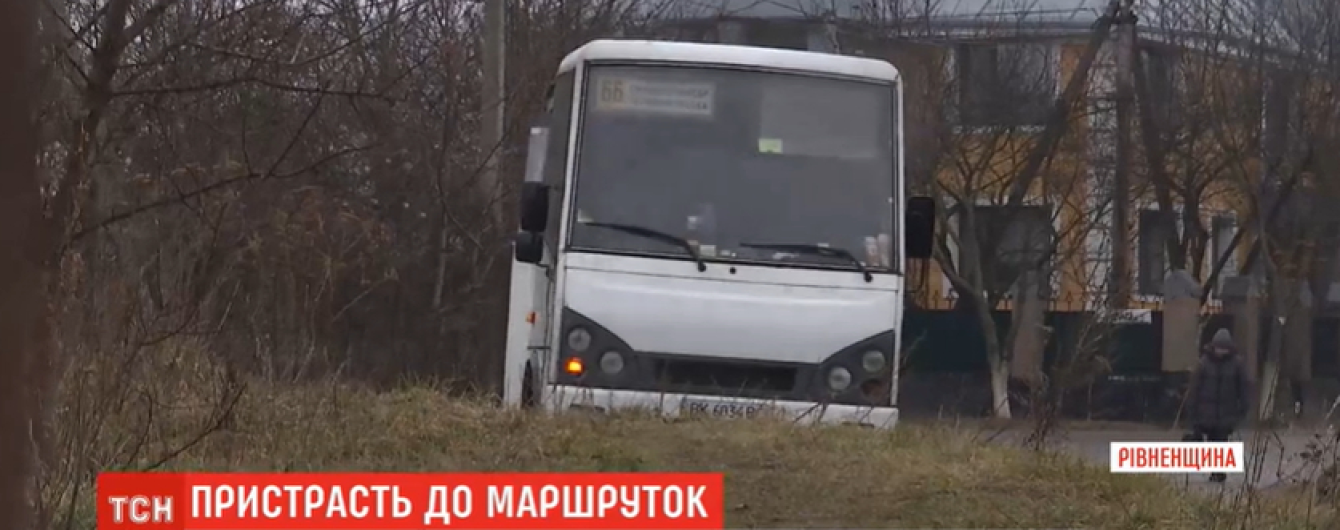 Двойное похищение маршруток. В Ровно подростку грозит восемь лет тюрьмы