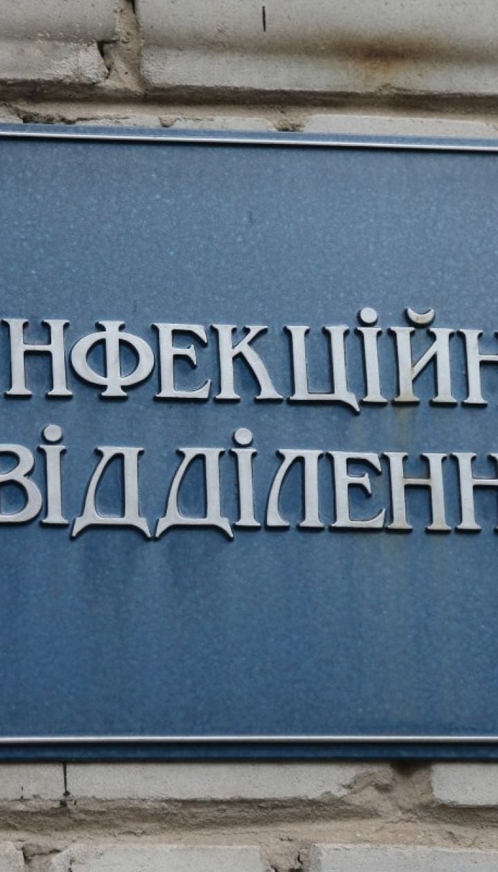 Коронавірус в Україні