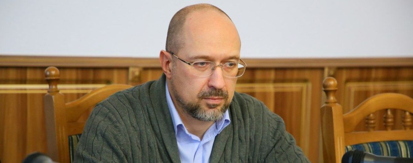 "Аби краще відчувати людей": Шмигаль анонсував щомісячні виїзні засідання Кабміну до регіонів