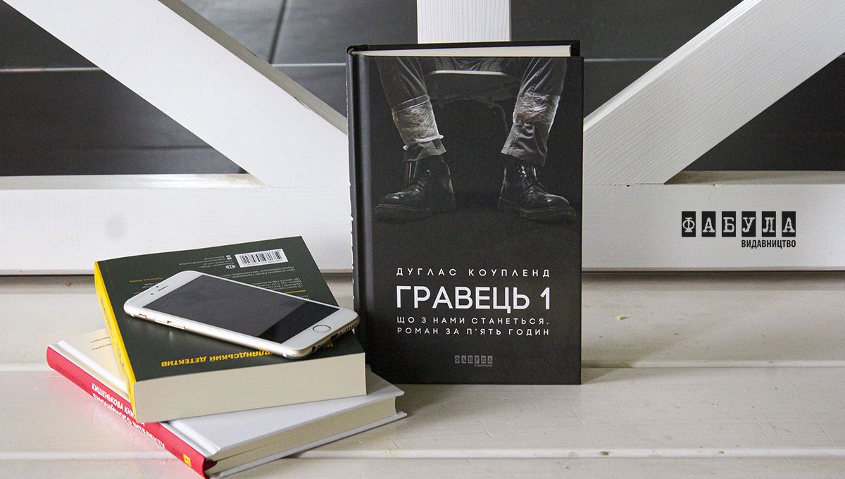 Гравець 1: що з нами станеться, Фабула