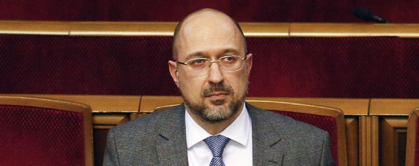 Шмыгаль приветствовал снижение учетной ставки, назвав дешевые и длинные кредиты для бизнеса приоритетом правительства