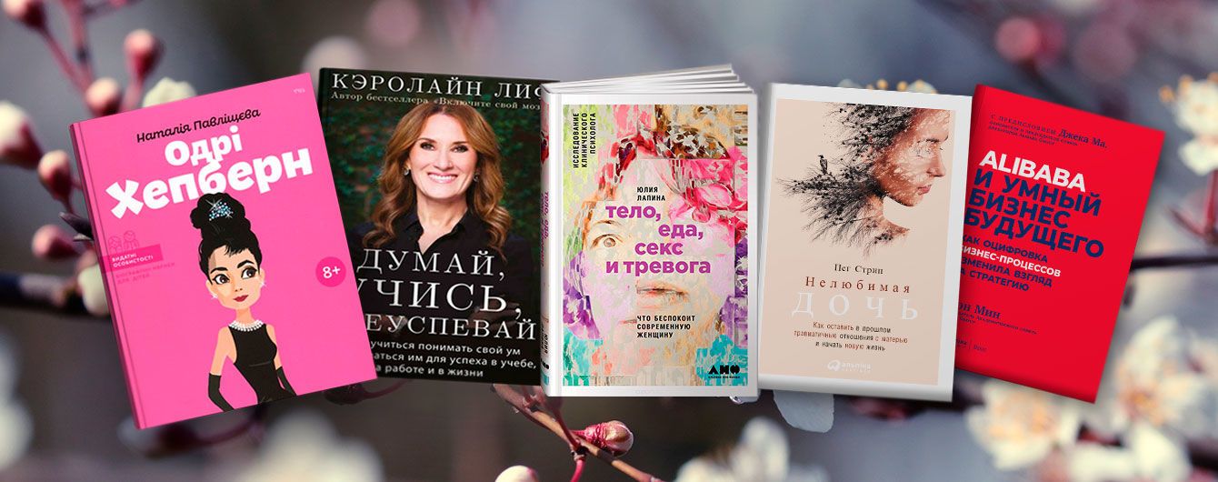 Що читати у перші вихідні весни