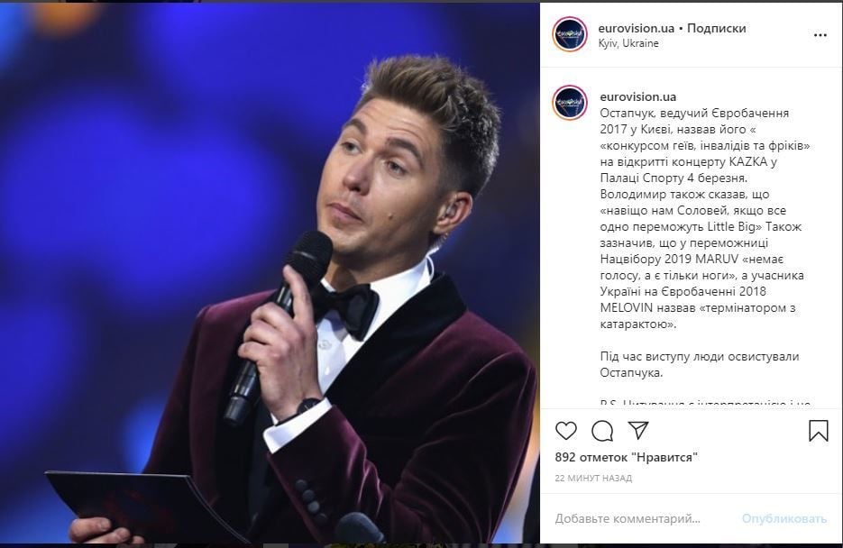 Володимир Остапчук