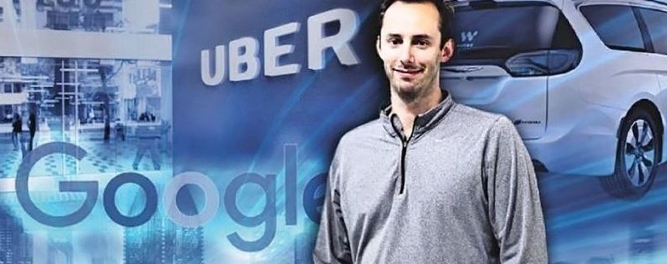 Google выиграл суд у Uber. Интернет-гиганту должны выплатить $179 миллионов