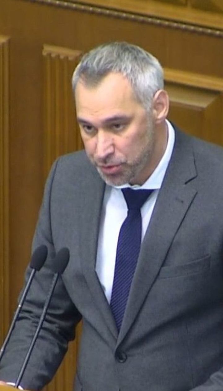 Верховная Рада отправила генпрокурора Рябошапку в отставку