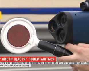 В Україні знову запрацюють автоматичні фіксатори швидкості: коли і чого чекати водіям