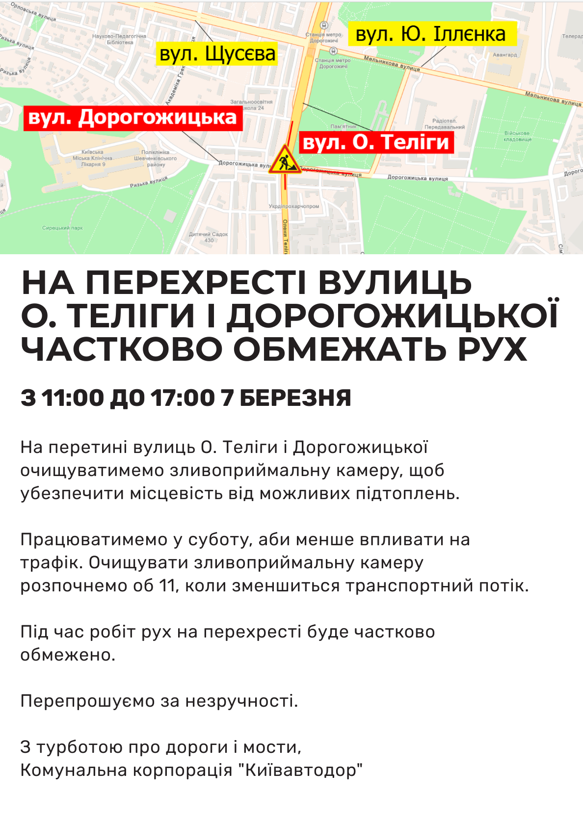 ремонт доріг у Києві_3
