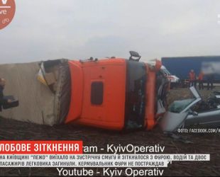 Смертельна ДТП сталась під Києвом: загинули троє людей