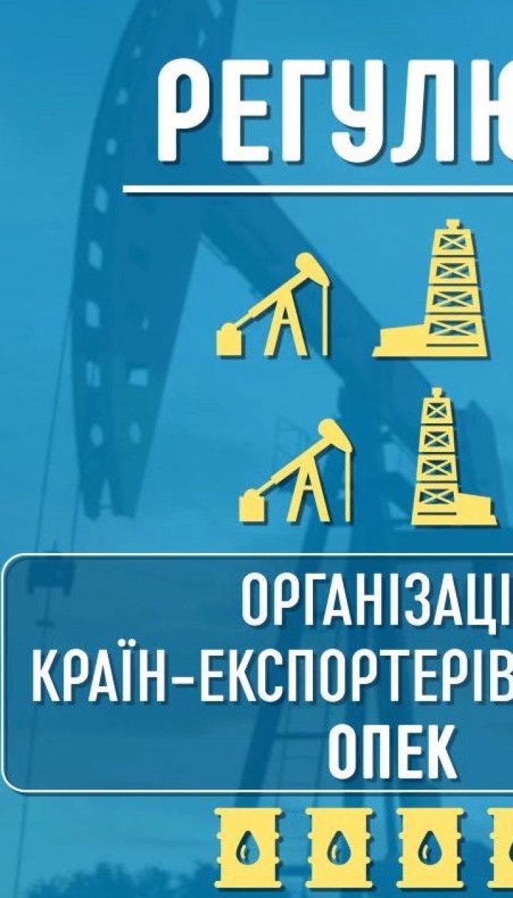 За одну добу ціна на нафту впала на 30 відсотків: які наслідки для України