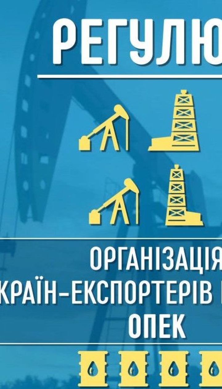 За сутки цена на нефть упала на 30 процентов: какие последствия для Украины
