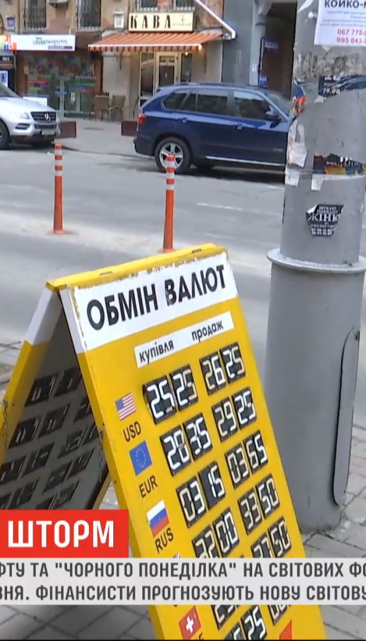 Экономический шторм: на фоне падения цен на нефть в Украине девальвирует гривна