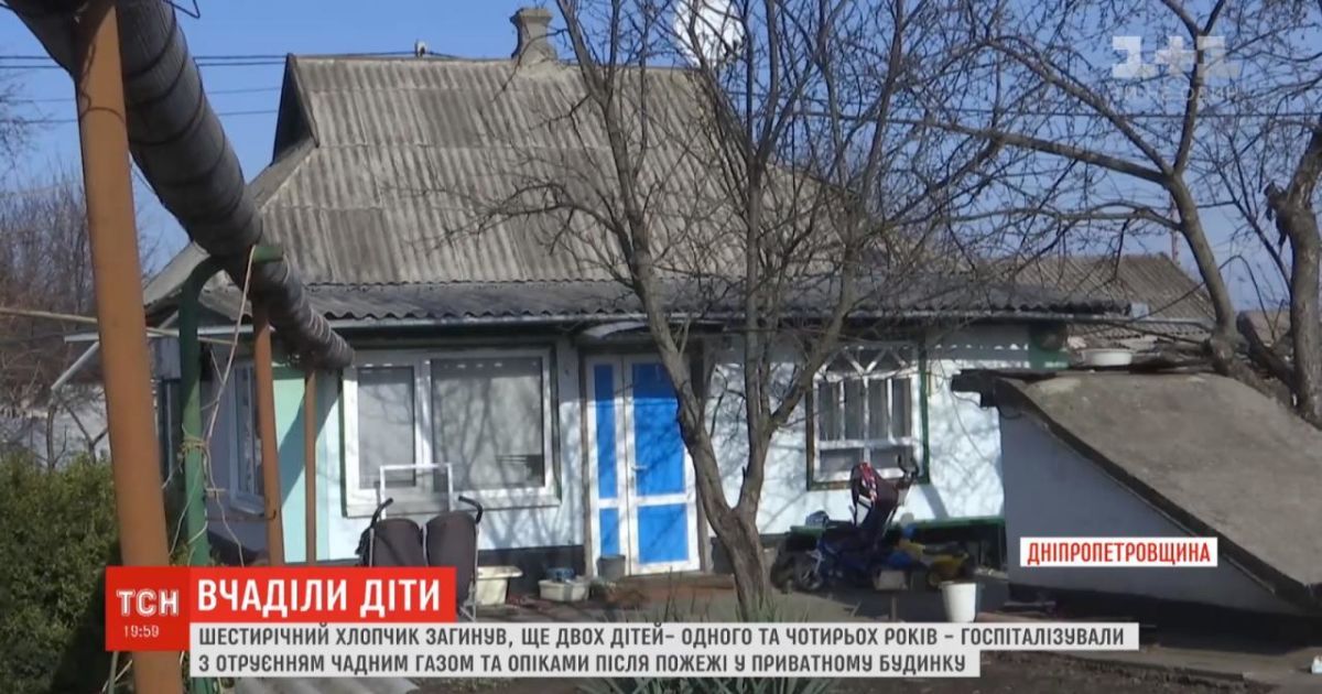 Пожежа у Дніпропетровській області: медики розповіли про стан постраждалих дітей