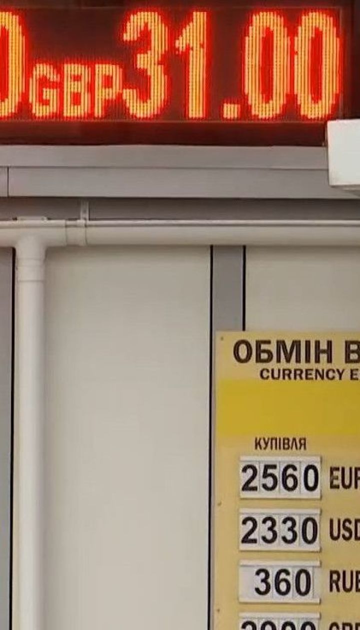 Колебания гривны: за 2 дня валюта официально упала примерно на семьдесят копеек